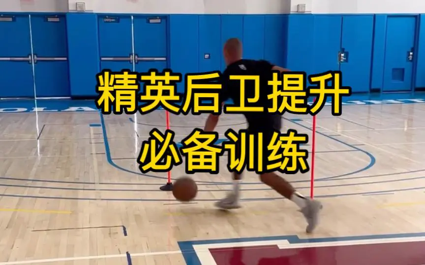 篮球训练英文术语大全_1
